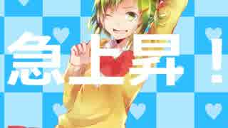 【GUMI】全力疾走、恋せよ乙女！【オリジナル】