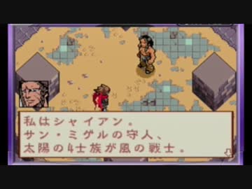 夏だ！太陽だ！「続・ボクらの太陽」実況プレイ！　Part.11