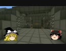 【Minecraft】番外編～シード開発企画おまけパート～【ゆっくり実況】