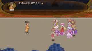 【ゆっくり実況】東方玄夢妖譚～乱 Part14(前編)