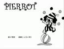 【初投稿】ピエロを唄いました。ver.clown【再エンコ版】