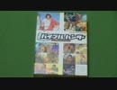【ボードゲーム説明第51弾】バイブルハンター/BIBLE HUNTER