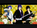 【MMD】　着流しカタナイスでいろは唄　【MMDモデル配布】