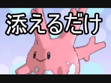 【実況】岩統一パーティでたわむれる part9 【ポケモンXY】
