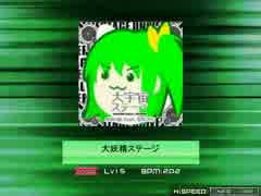 【K-Shoot MANIA】大妖精ステージ