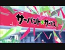 サーバント×WORKING'!!