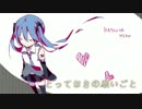 とっておきの願いごと／初音ミク - Jirno