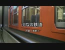 しなの鉄道(信越本線)　戸倉～長野①【戸倉→屋代】