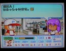 パワプロ11実況プレイ part7【超々ノンケ冒険記☆パワフル大（普通）編】