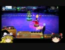 ゆっくり】低ランエンジョイ勢のCOJ【Sラン 12本目