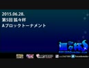 スパ4AE PP1200以下限定大会「狐々杯」 第5回 Aブロックトーナメント