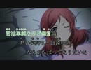 ラブノベルス 〔カラオケ〕