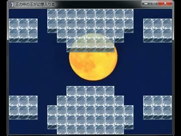 王の中の王が幻想入りⅢ　第５０話　前編　「全選手入場」