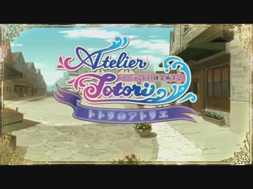 【速報】「トトリのアトリエ」のアニメ化が決定！第1弾PV