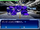 -TS録画- I wanna be the GR -ガンダーロボ-