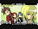１分ラジオ　第44回（2014.7.13収録）