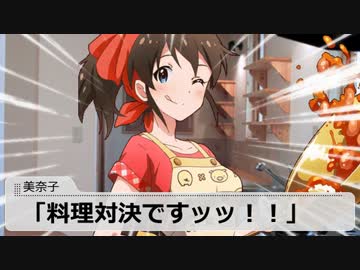 【Novelsm@ster】中二の志保でも結婚したい　第３話