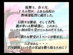 【実況】俺達の甲子園　開会式