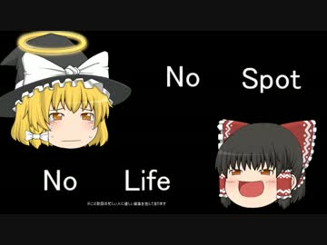 【PC版BF4】ノースポットノーライフその２【ゆっくり実況】