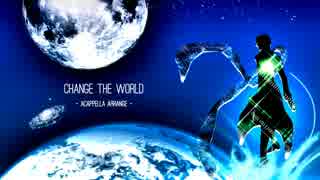 【KAITO V3】 Change the World ～acappella arrange～ 【全部KAITO】