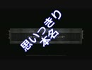 【DARK SOULSII】[呪文実況]おっさんがgdgdプレイ【初見】Part08