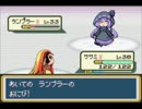 萌えもんLCを実況してみるぜ その１５