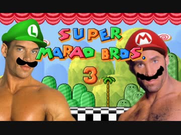 スーパーマラオブラザーズ３