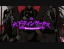 【NekoZe×おこめ×綾瀬瑞希】デッドラインサーカス【歌ってみた】