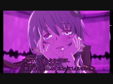 【ACVD】変態戦隊♂ゆかりさんが行く【勢力戦】Part2