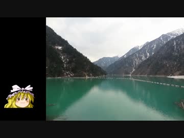 高瀬ダム