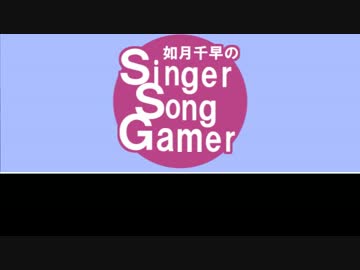 【第6回】如月千早のSSG お金は大事だよ:後編【ゲスト回】