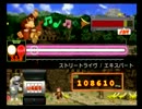 【１作目】ボッチでドンキーコンガシリーズをプレイpart2【プレイ動画】