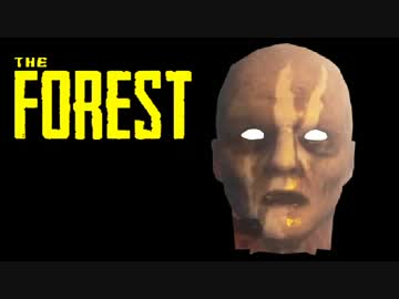 【TheForest】おいでよ 食人の森【実況】#4　最終回