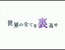 【ディバインMAD】デイズ_文字有ｖｅｒ