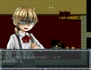 呪いの館と少女に捧げる鎮魂歌　クロエのレクイエム実況　part8