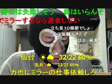暗黒放送　明日は灼熱地獄50時間連続放送東京~青森へ自転車横断放送 2/2