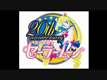 【作業用BGM】旧セーラームーンOP「ムーンライト伝説」を33曲集めてみた
