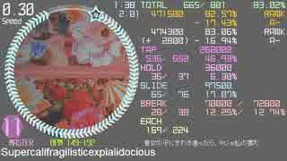 【maimai創作譜面】Supercalifragilisticexpialidocious Master【simai】