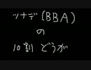 【激忍4】ナルト激闘忍者大戦!4 綱手 6AYキャンセル連携【即死】