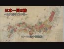 【バイク】日本一周の旅～日本を訪ねて三千里～途中経過6