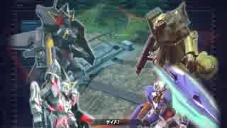 【EXVSFB】シャフランユニコ