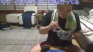 こうきゃの飯配信(2014.7.13)ナスとニンニクの中華風味噌炒め 食事編