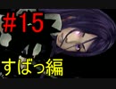 ＃15華憐な妹達を倒す旅ドラッグオンドラグーン3実況【DOD3】
