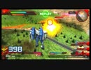 【EXVSFB】　くるくるトールギスおじさん　その1
