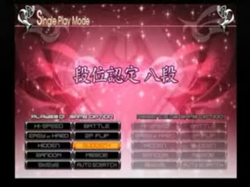 CSEMP八段プレイ動画