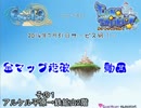 【ココロア追悼】全マップ走破１（アルケル平原→鉄鉱山）