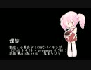 【UTAUカバー】螺旋【小春音アミCVVCバイキング】with presamp