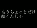 【ゆっくり実況】UTOPIA ～魚は僕らを待っている～　５回目