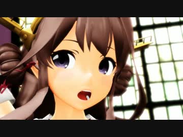 【MMD艦これ】金剛ちゃん改二でHAL×YOU【踊ってみた】