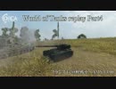 【WoT】 World of Tanks replay Part4 【AMX 13 90】